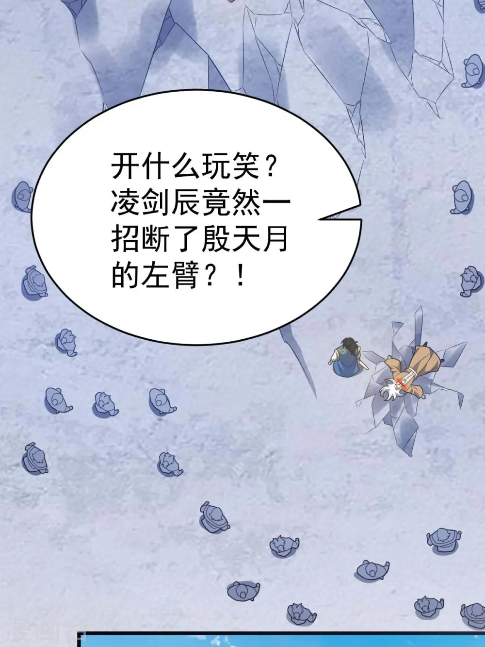 第322话 巫有道，卒！ 第28页
