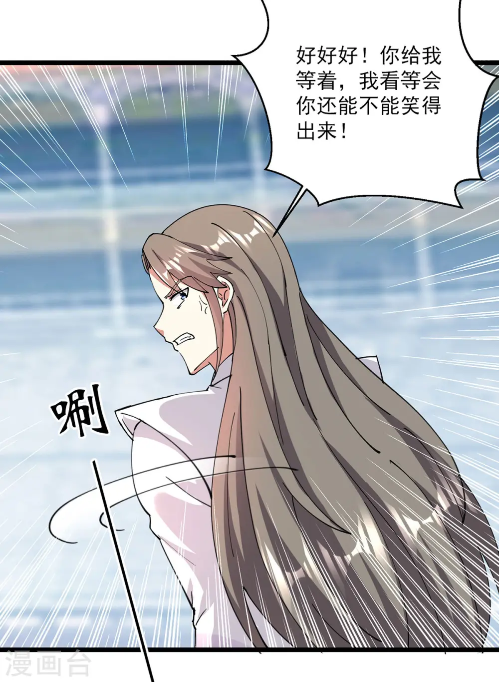 第304话 耍你又如何？ 第13页