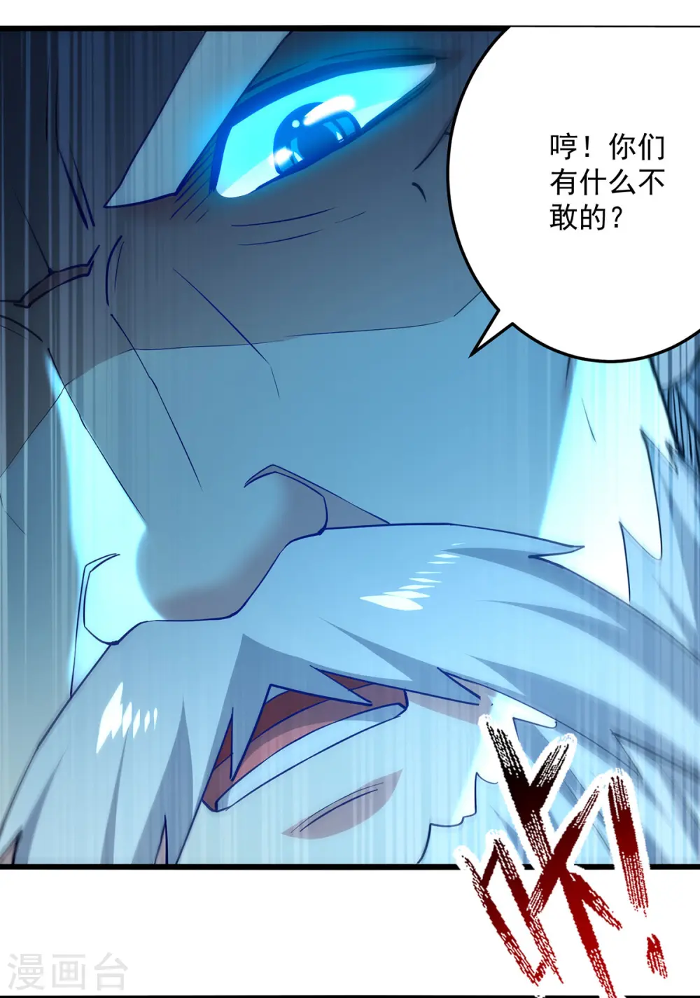 第295话 第一名 第8页