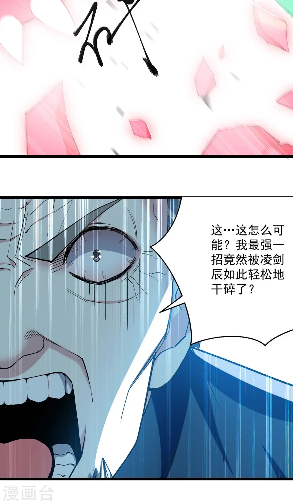 第294话 谁敢出手？ 第6页