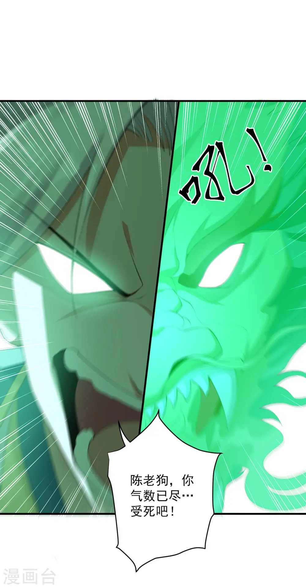 第294话 谁敢出手？ 第7页