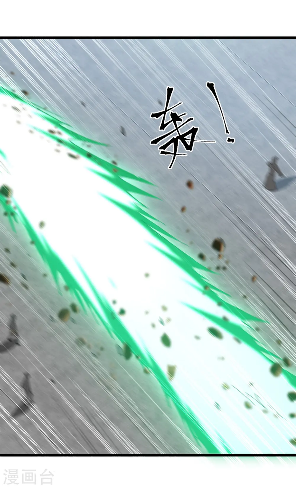 第294话 谁敢出手？ 第9页