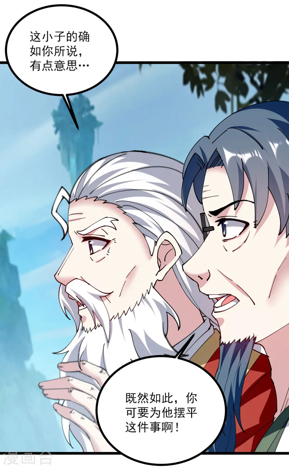 第294话 谁敢出手？ 第16页