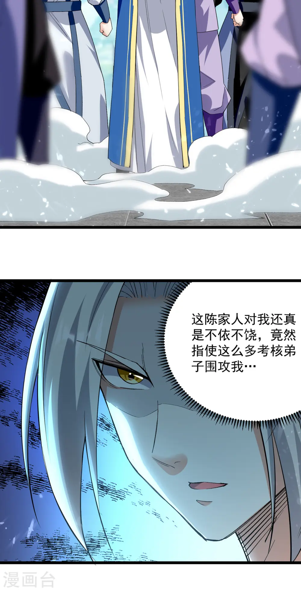 第291话 乌合之众 第2页