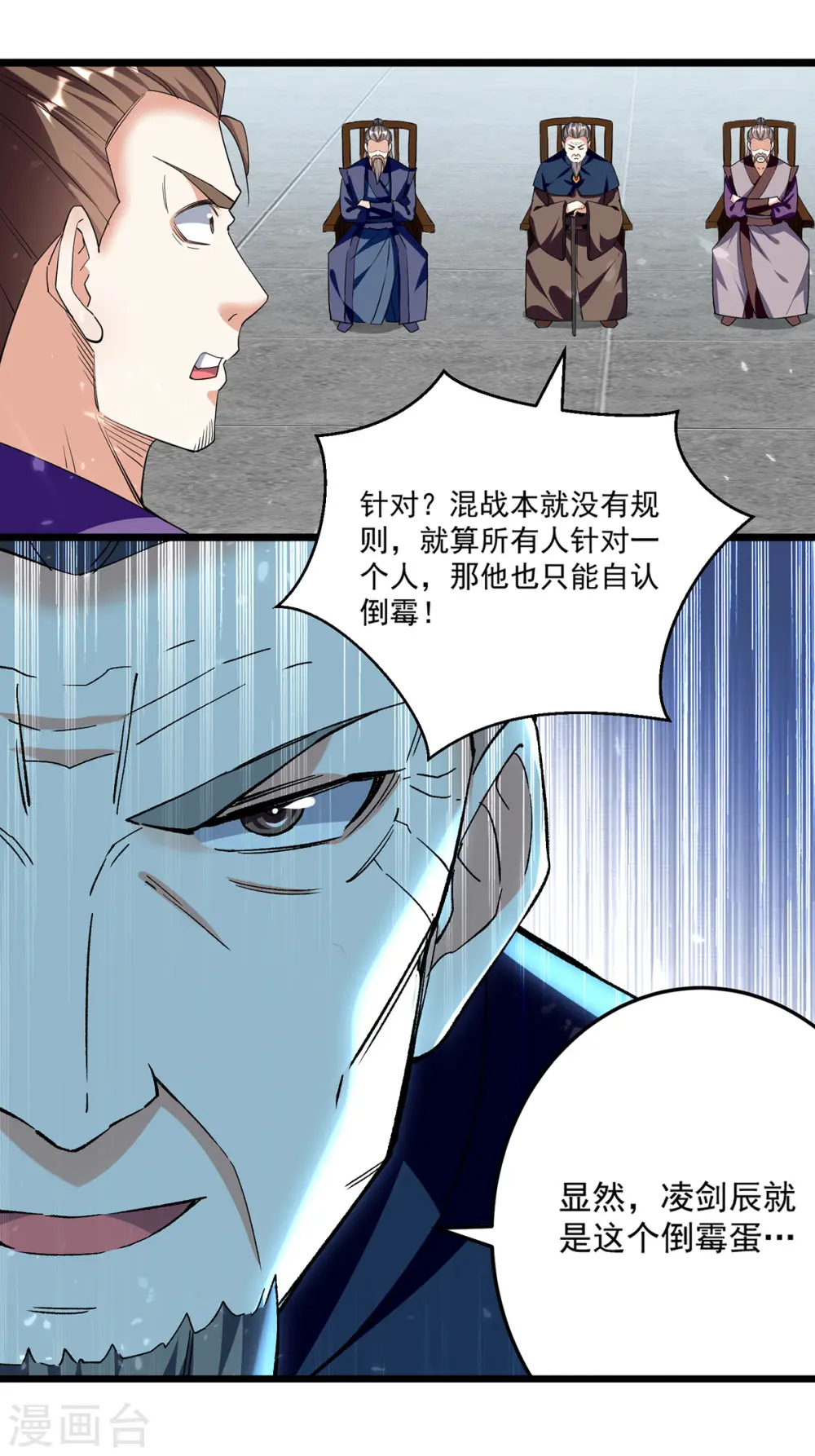 第291话 乌合之众 第4页