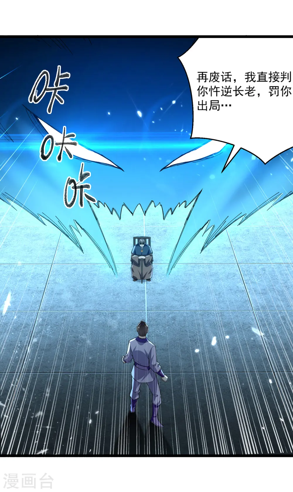 第291话 乌合之众 第6页