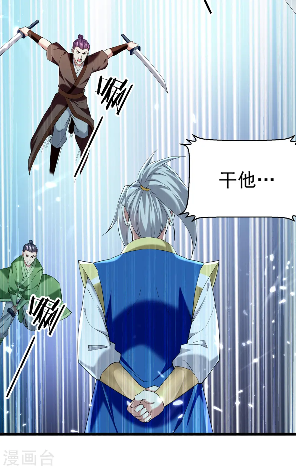 第291话 乌合之众 第13页