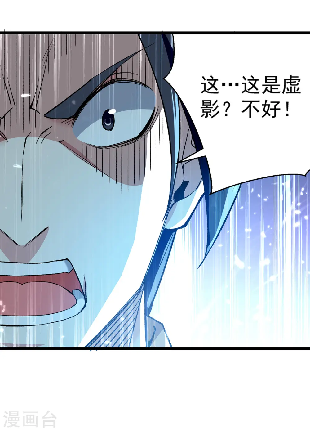 第291话 乌合之众 第24页