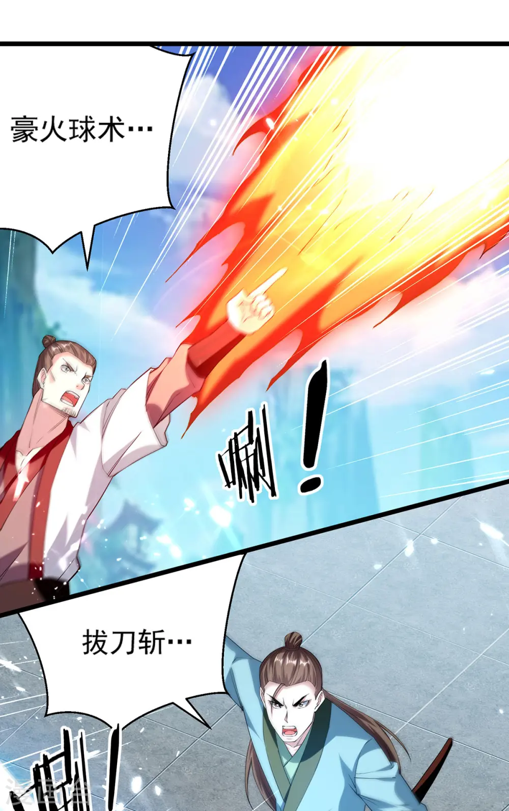第292话 一招解决掉你们 第6页