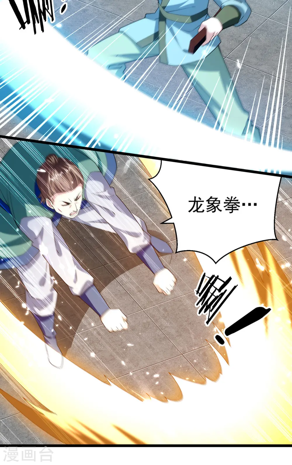 第292话 一招解决掉你们 第7页