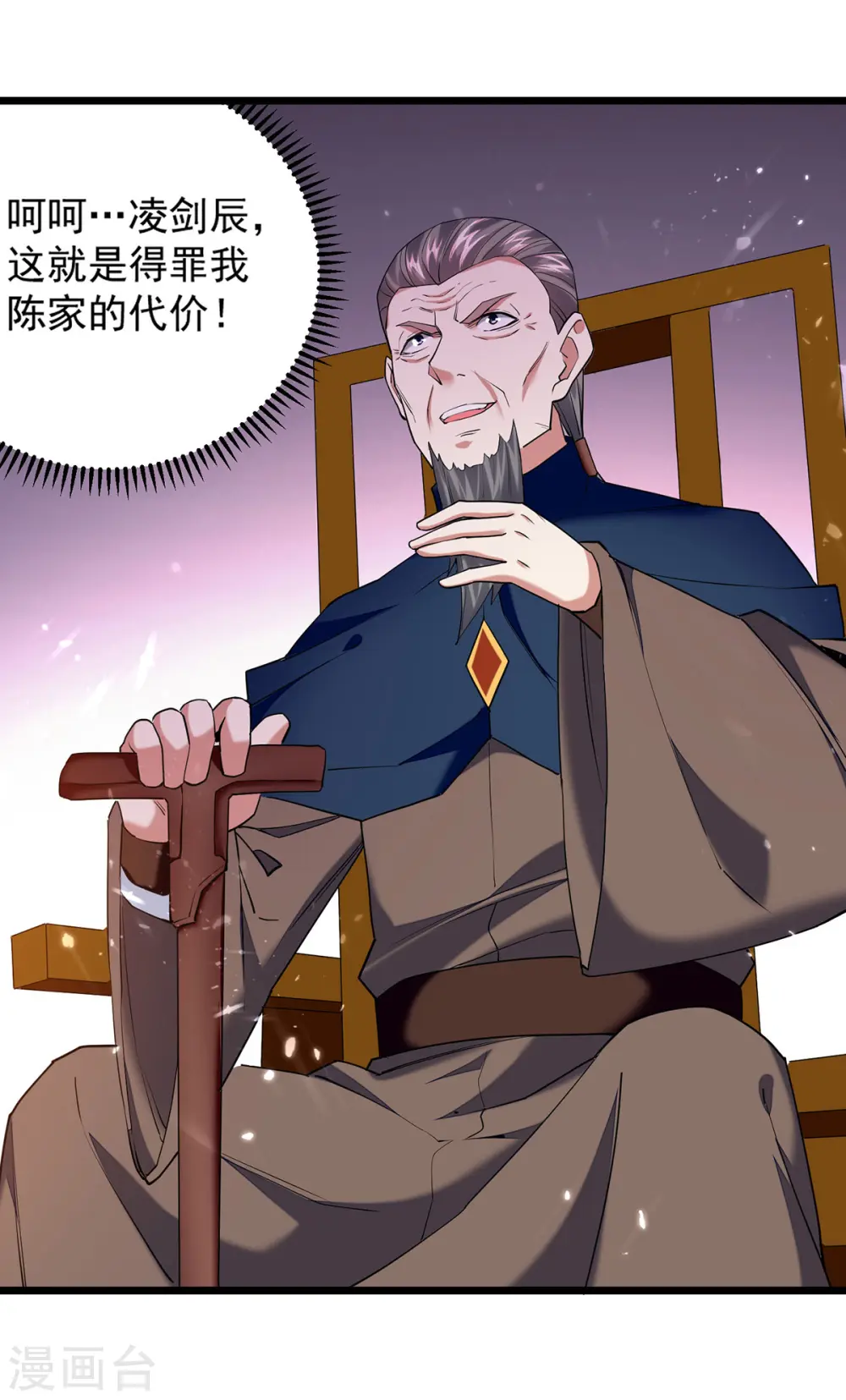 第292话 一招解决掉你们 第9页