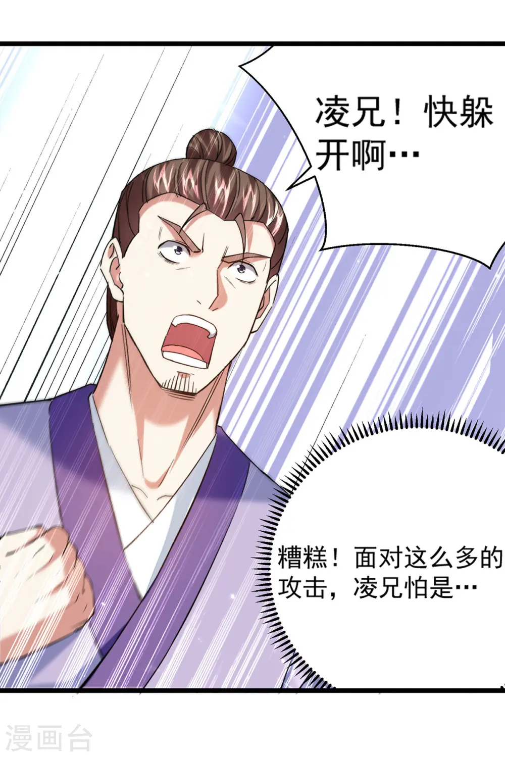 第292话 一招解决掉你们 第10页