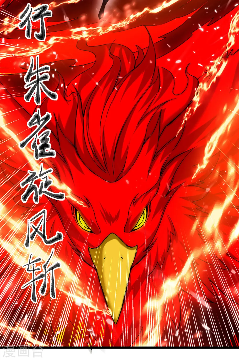 第292话 一招解决掉你们 第13页