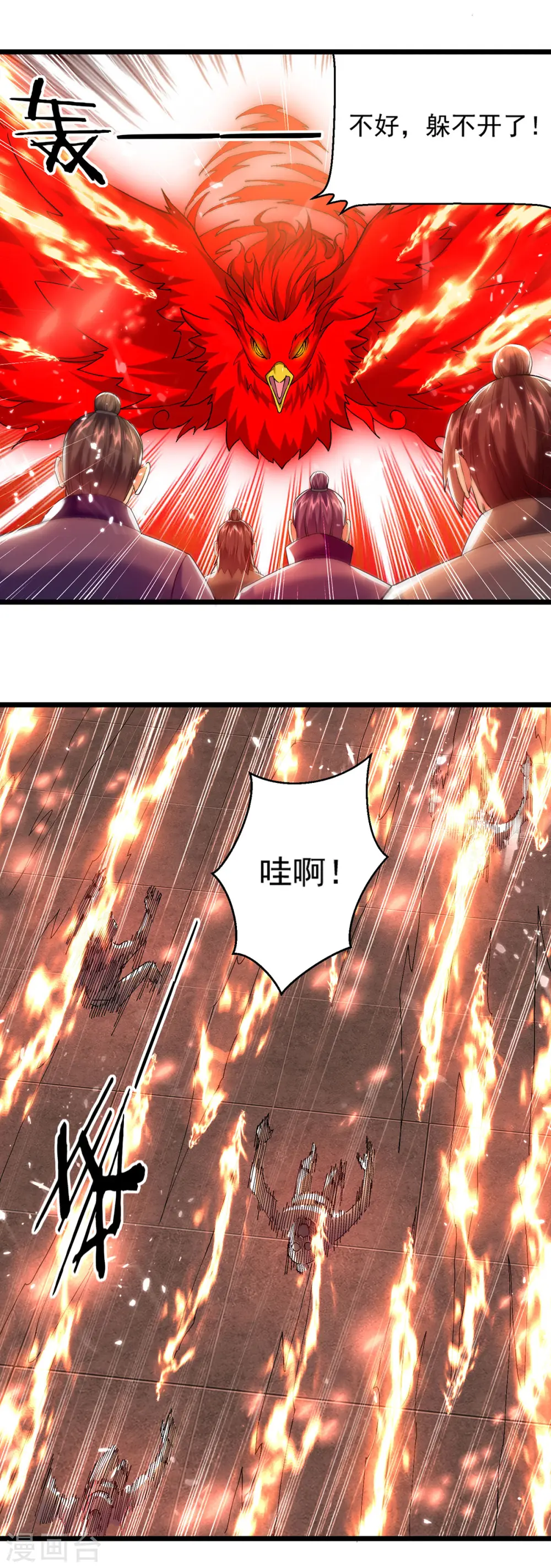 第292话 一招解决掉你们 第16页