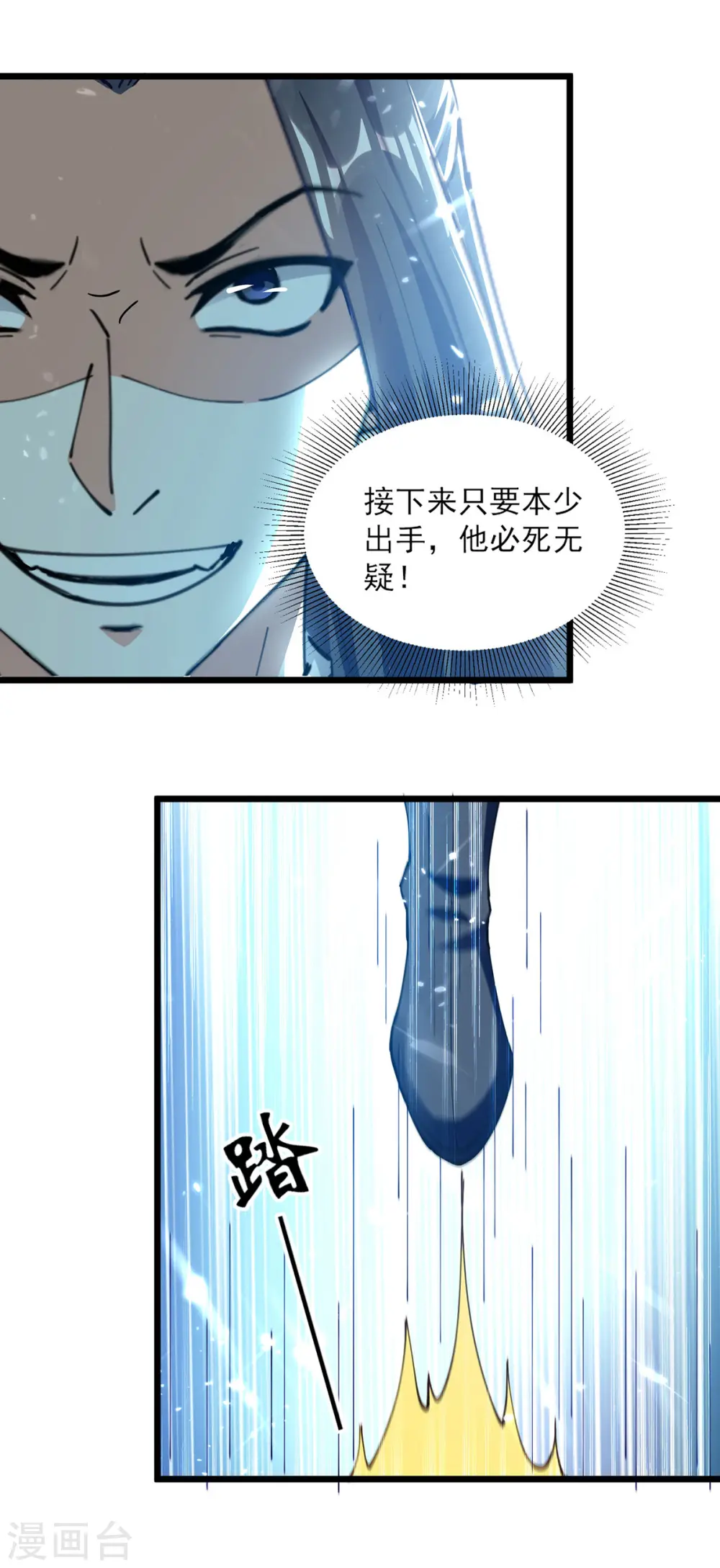 第292话 一招解决掉你们 第20页