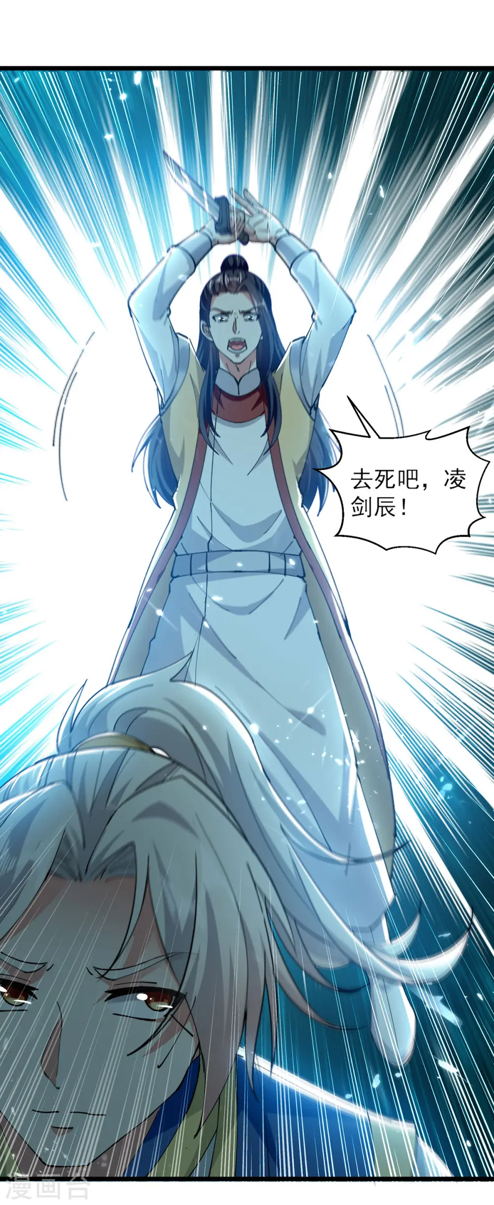 第292话 一招解决掉你们 第21页