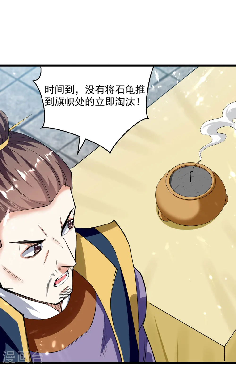 第290话 一起去观战 第1页