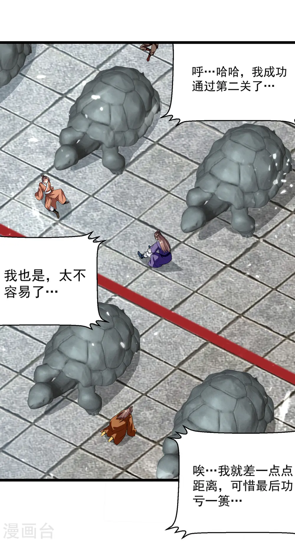 第290话 一起去观战 第2页