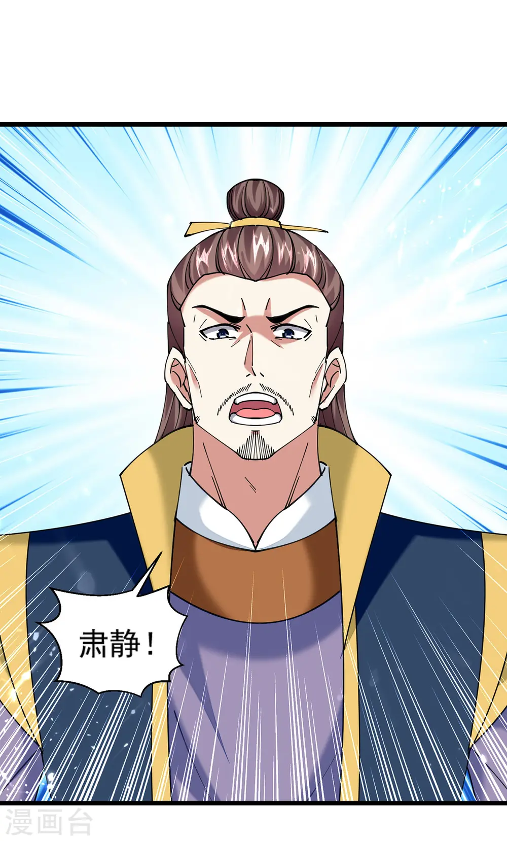 第290话 一起去观战 第24页