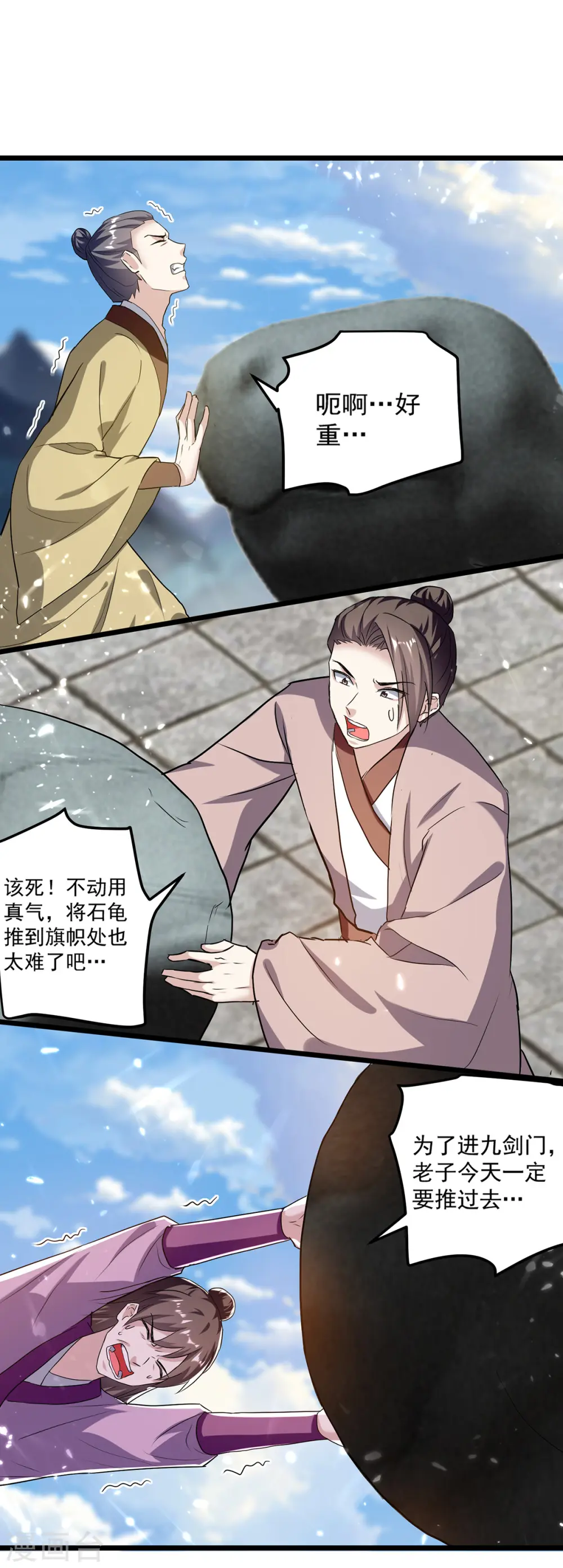 第289话 人形暴龙 第1页