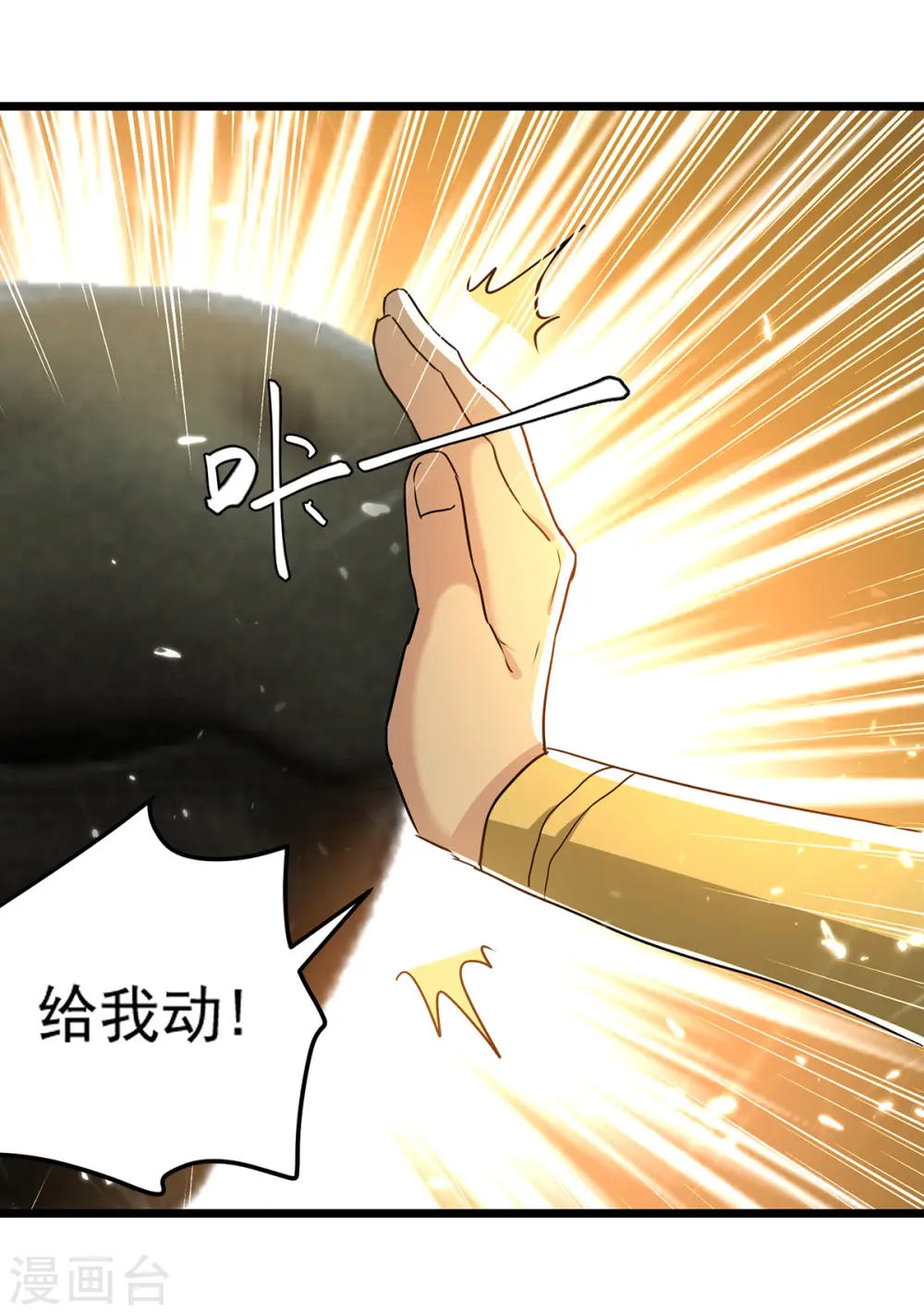 第289话 人形暴龙 第4页