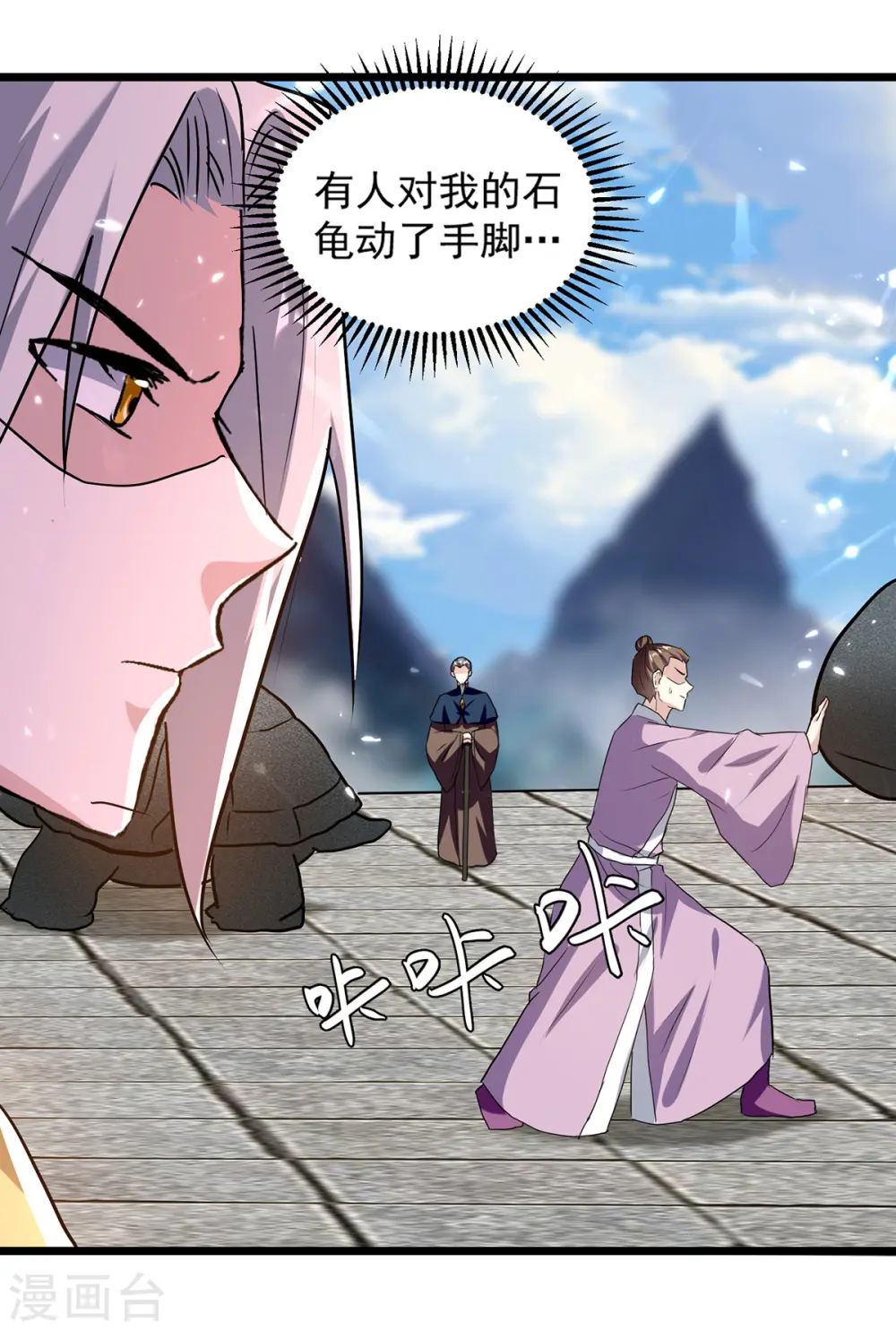 第289话 人形暴龙 第6页