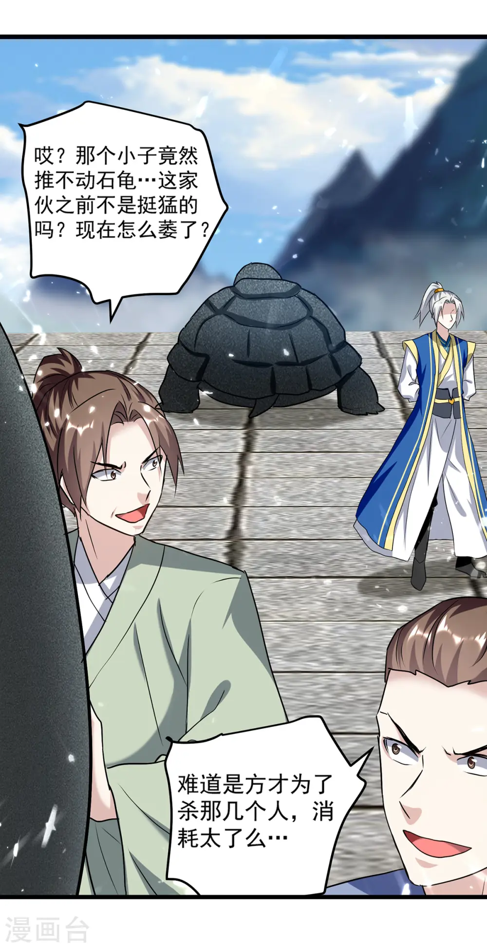 第289话 人形暴龙 第8页