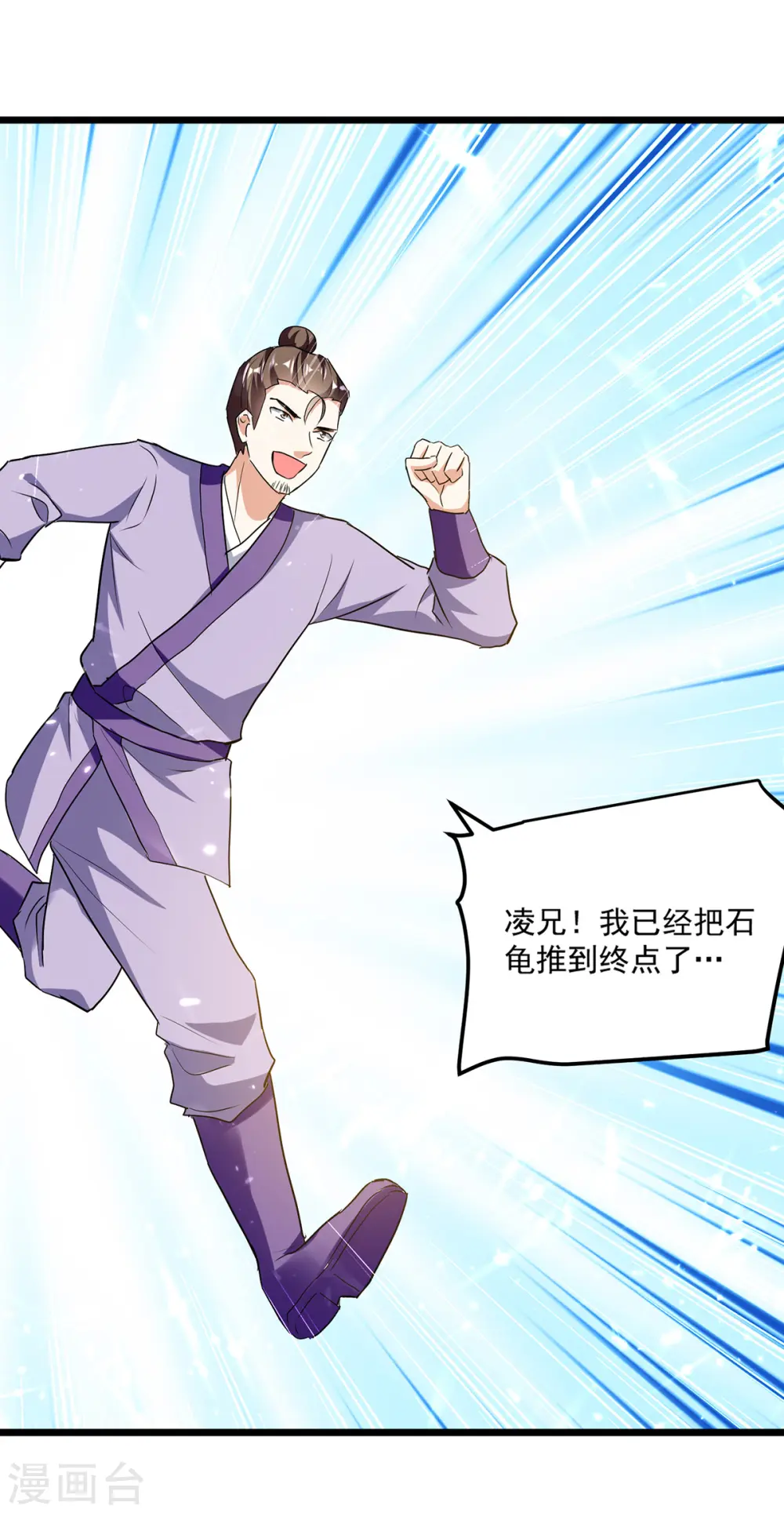 第289话 人形暴龙 第9页