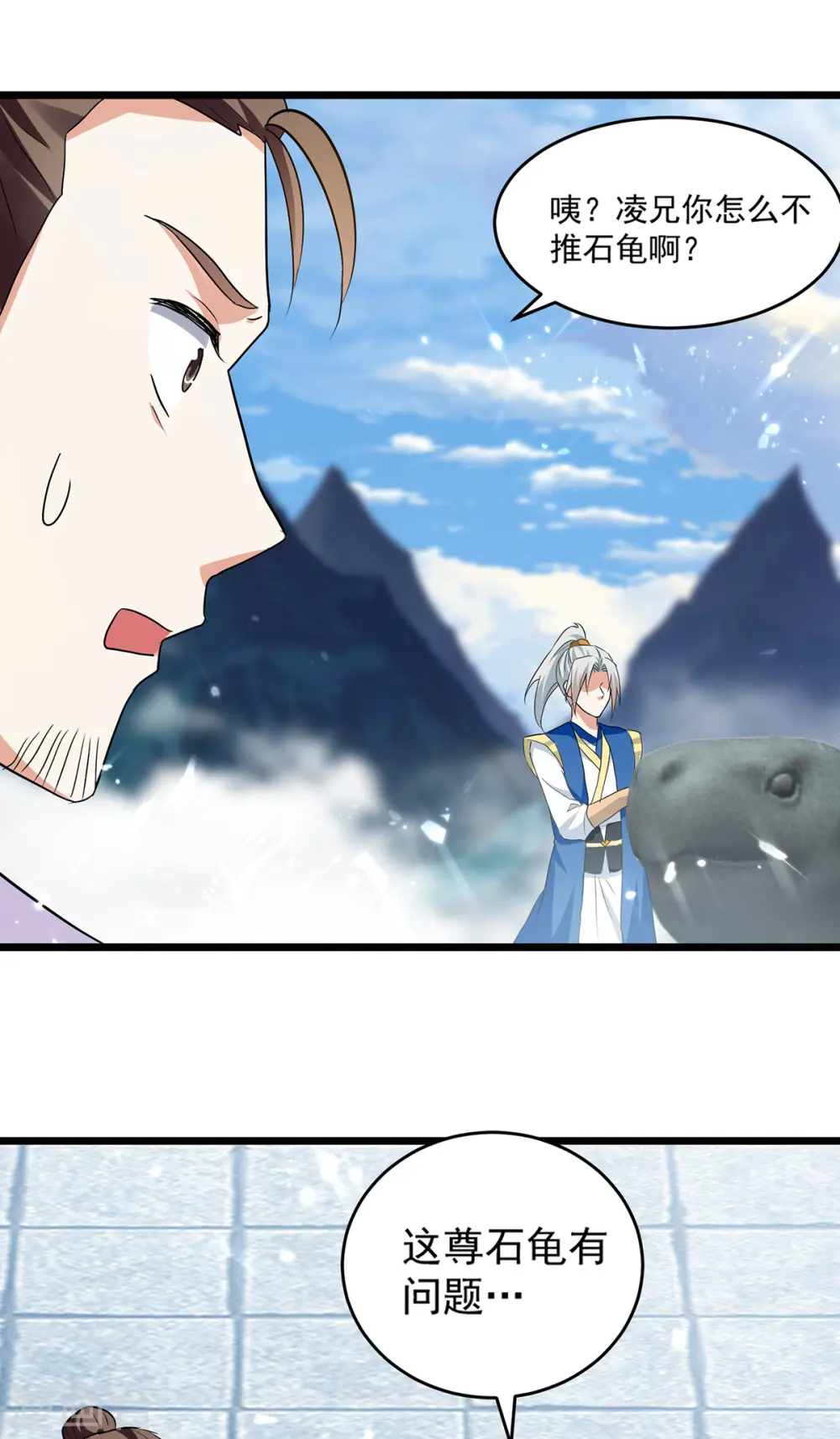 第289话 人形暴龙 第10页