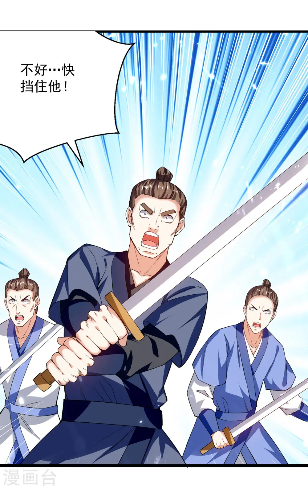 第288话 轻取第一关 第6页