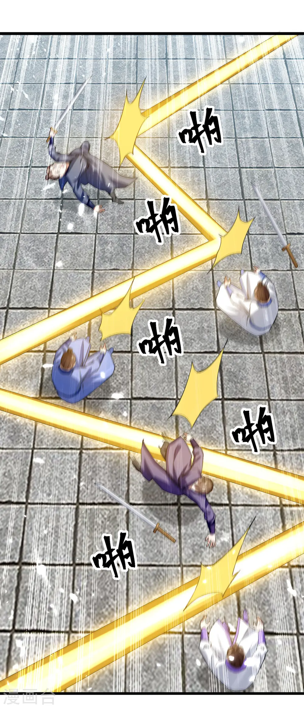 第288话 轻取第一关 第7页