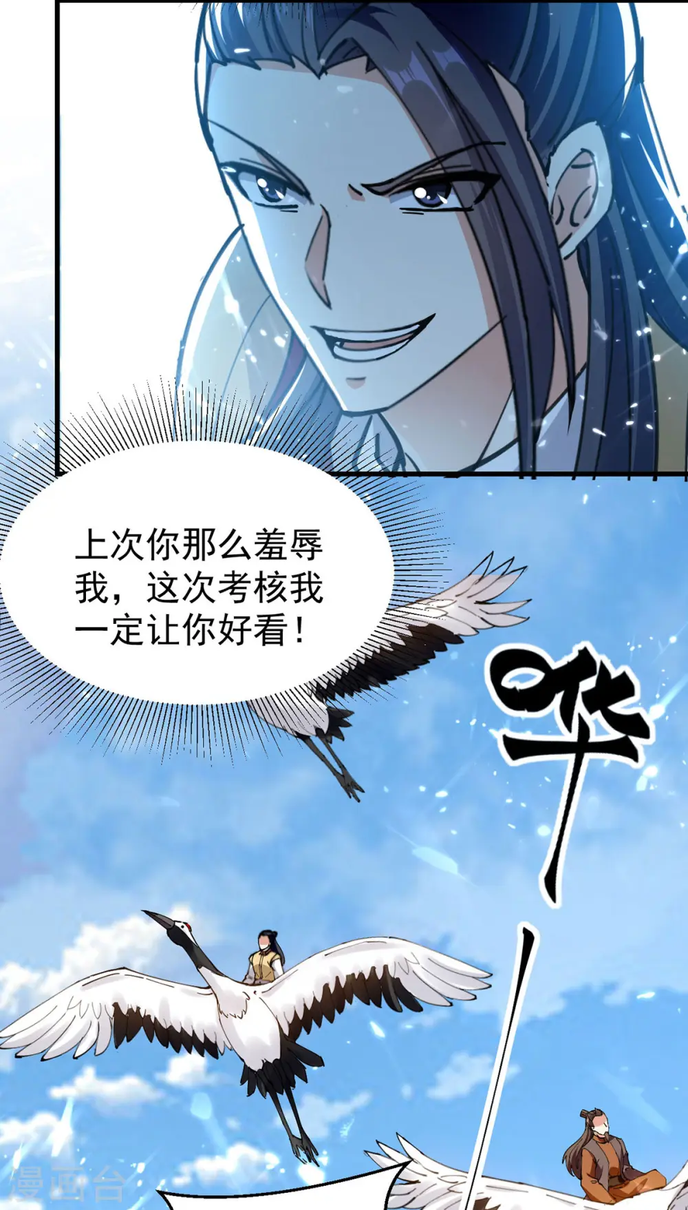 第287话 考核开始 第2页