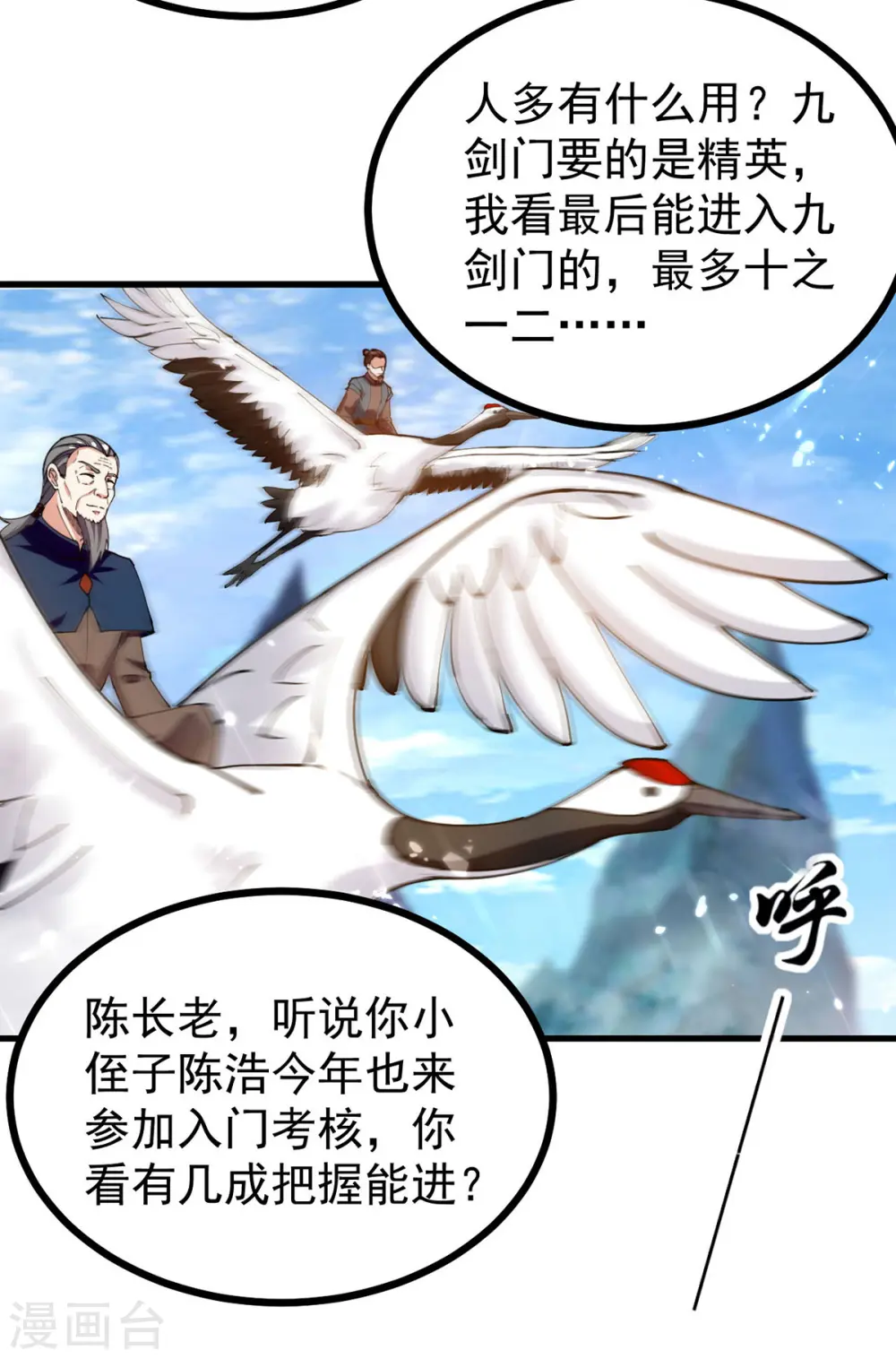 第287话 考核开始 第4页