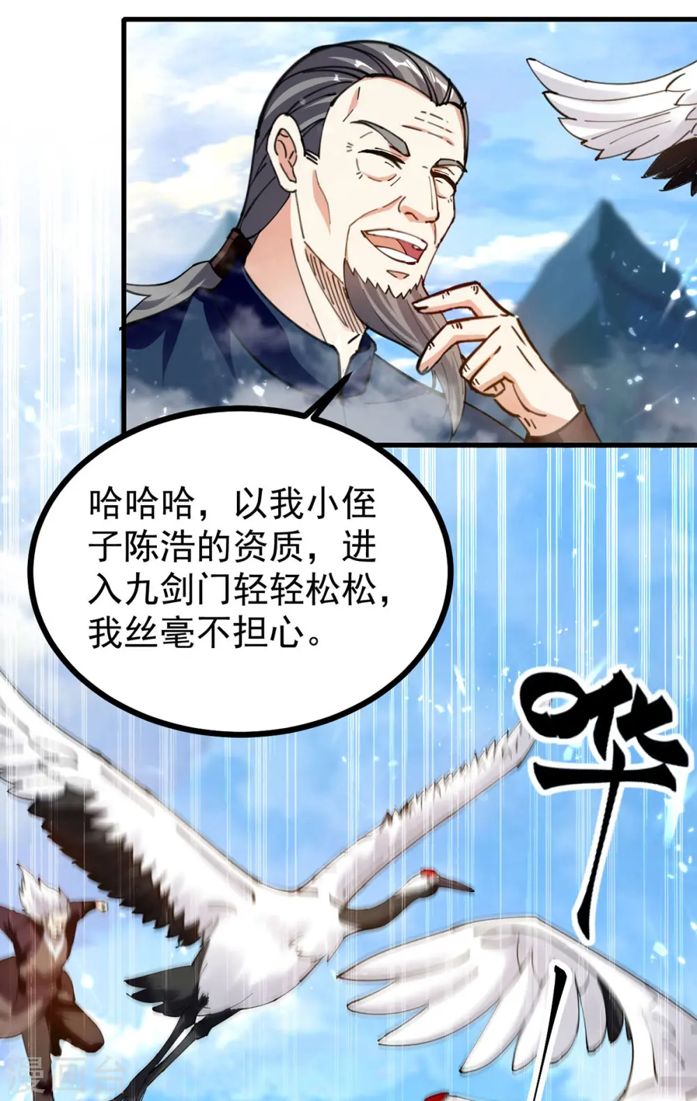 第287话 考核开始 第5页