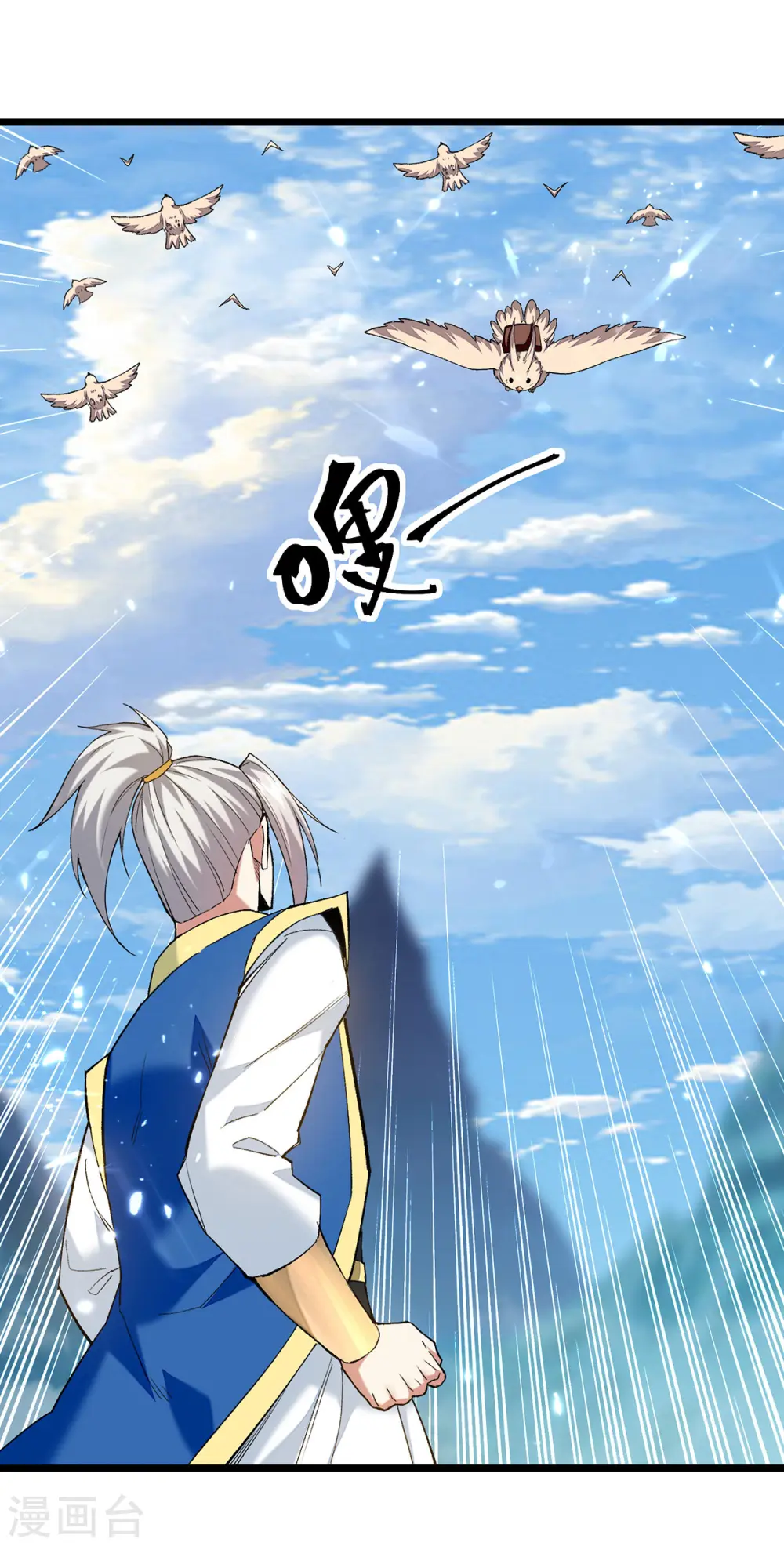 第287话 考核开始 第17页