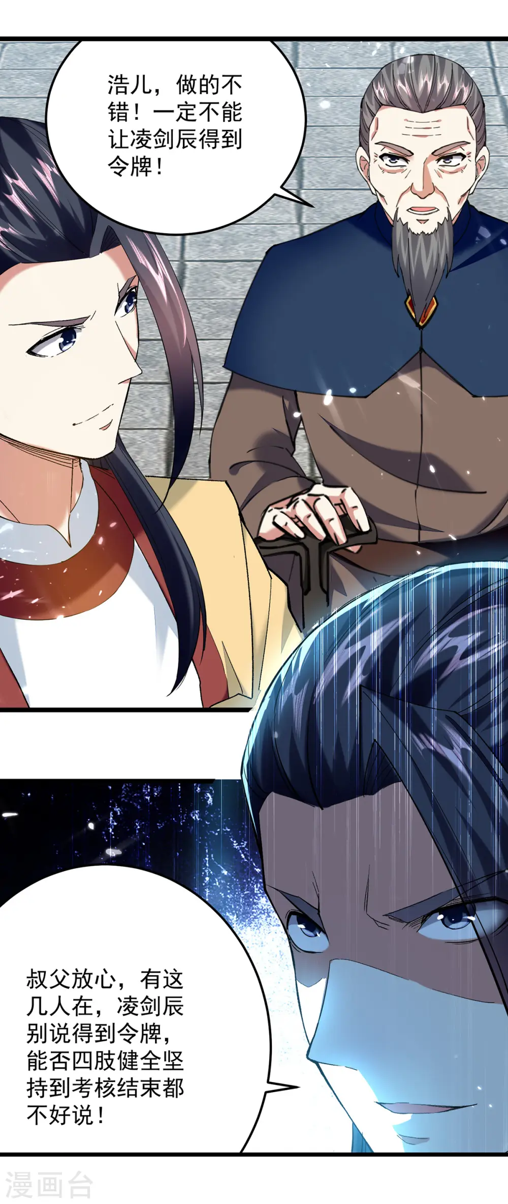 第287话 考核开始 第25页