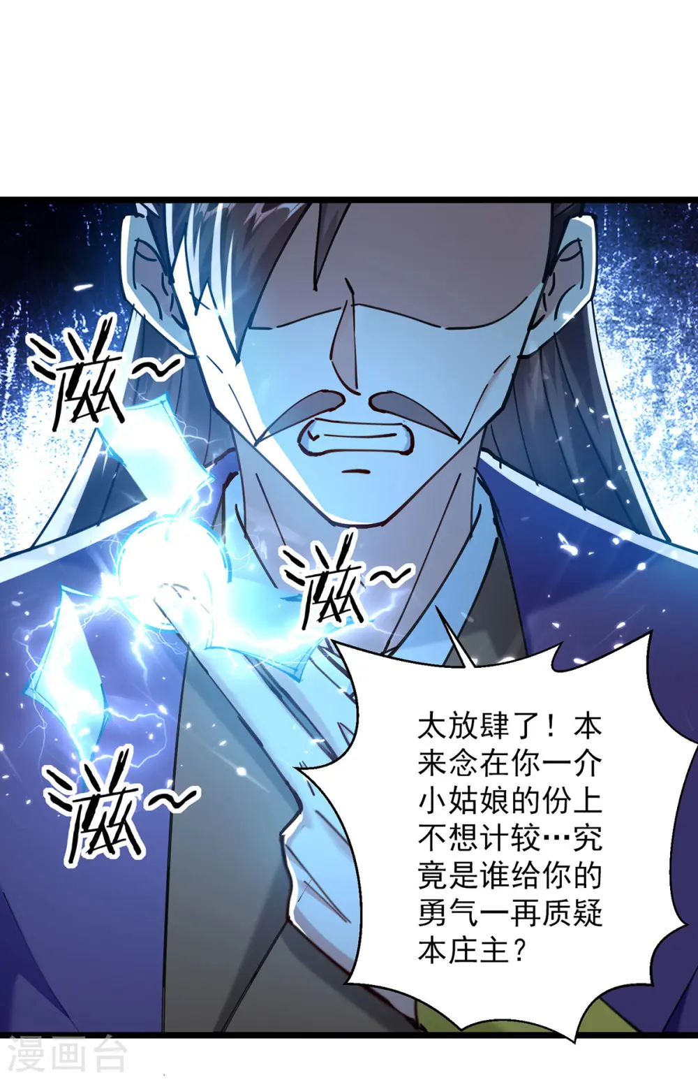 第286话 九剑门 第1页