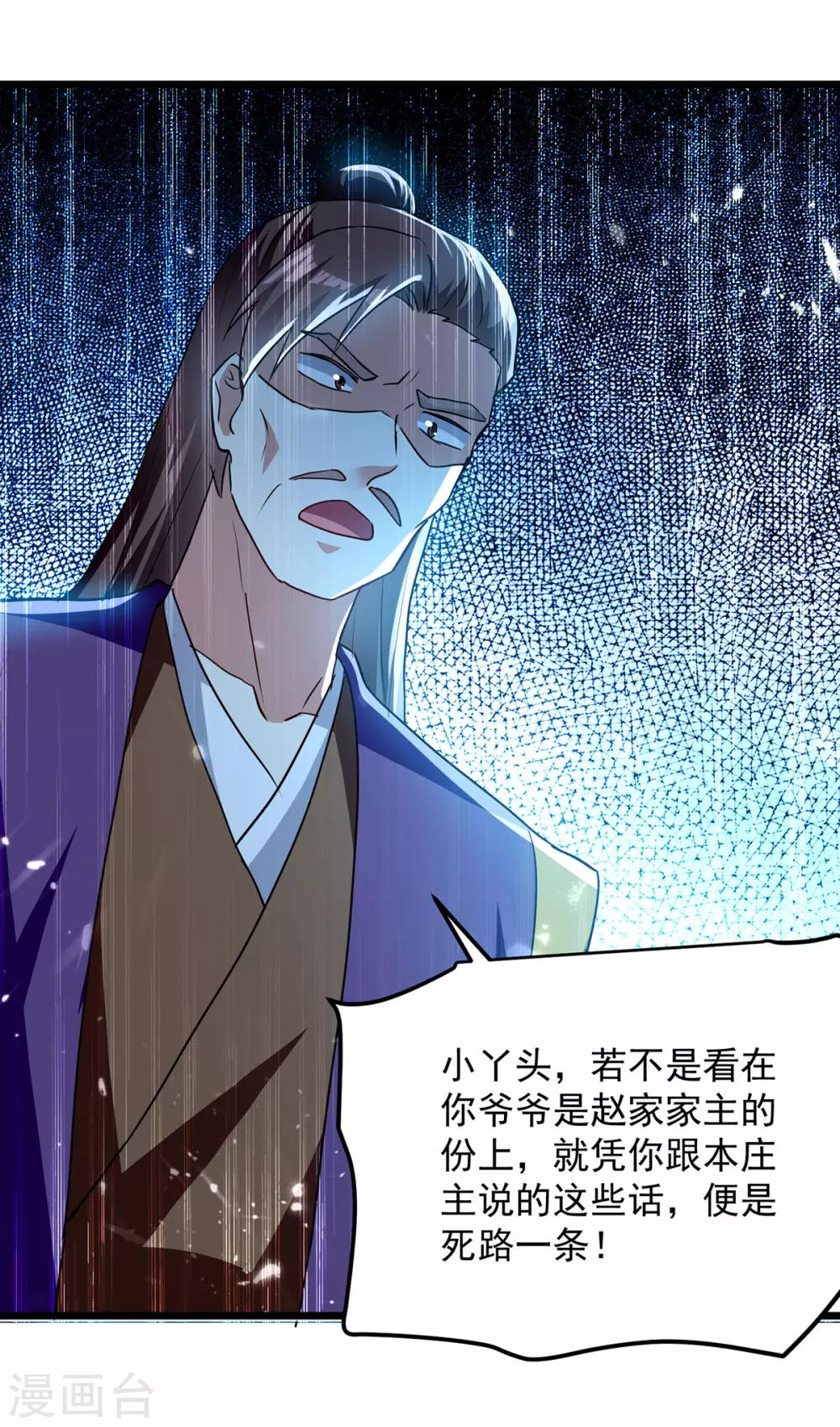 第286话 九剑门 第6页