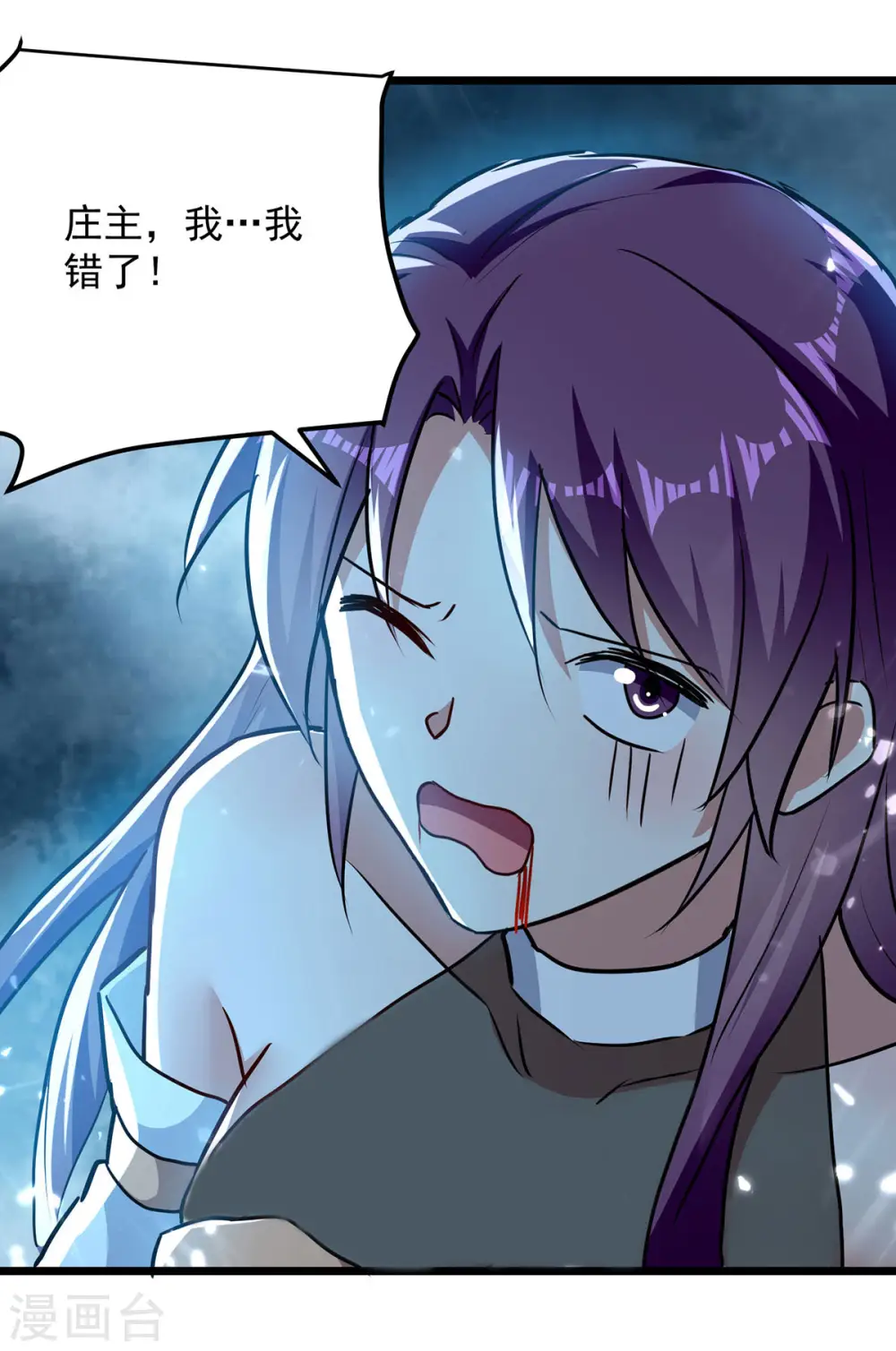 第286话 九剑门 第7页