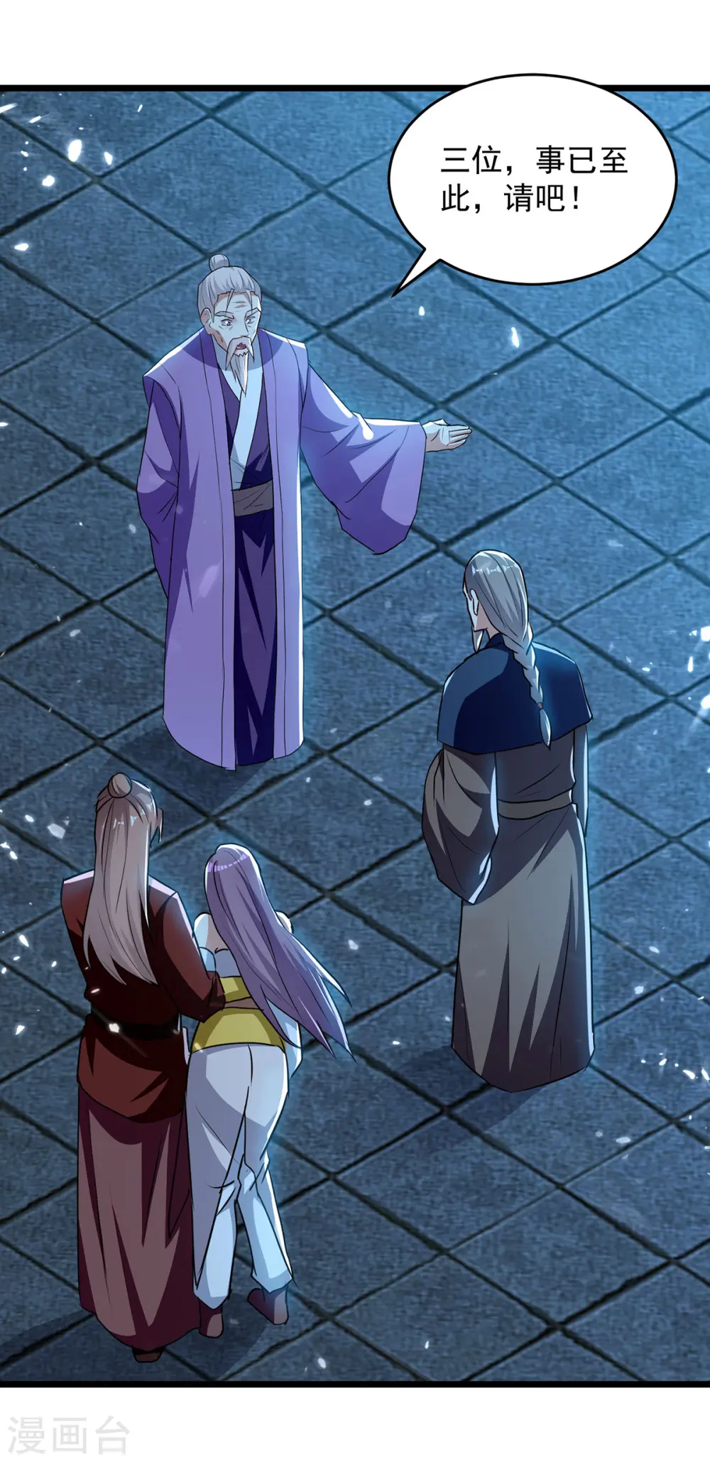 第286话 九剑门 第10页