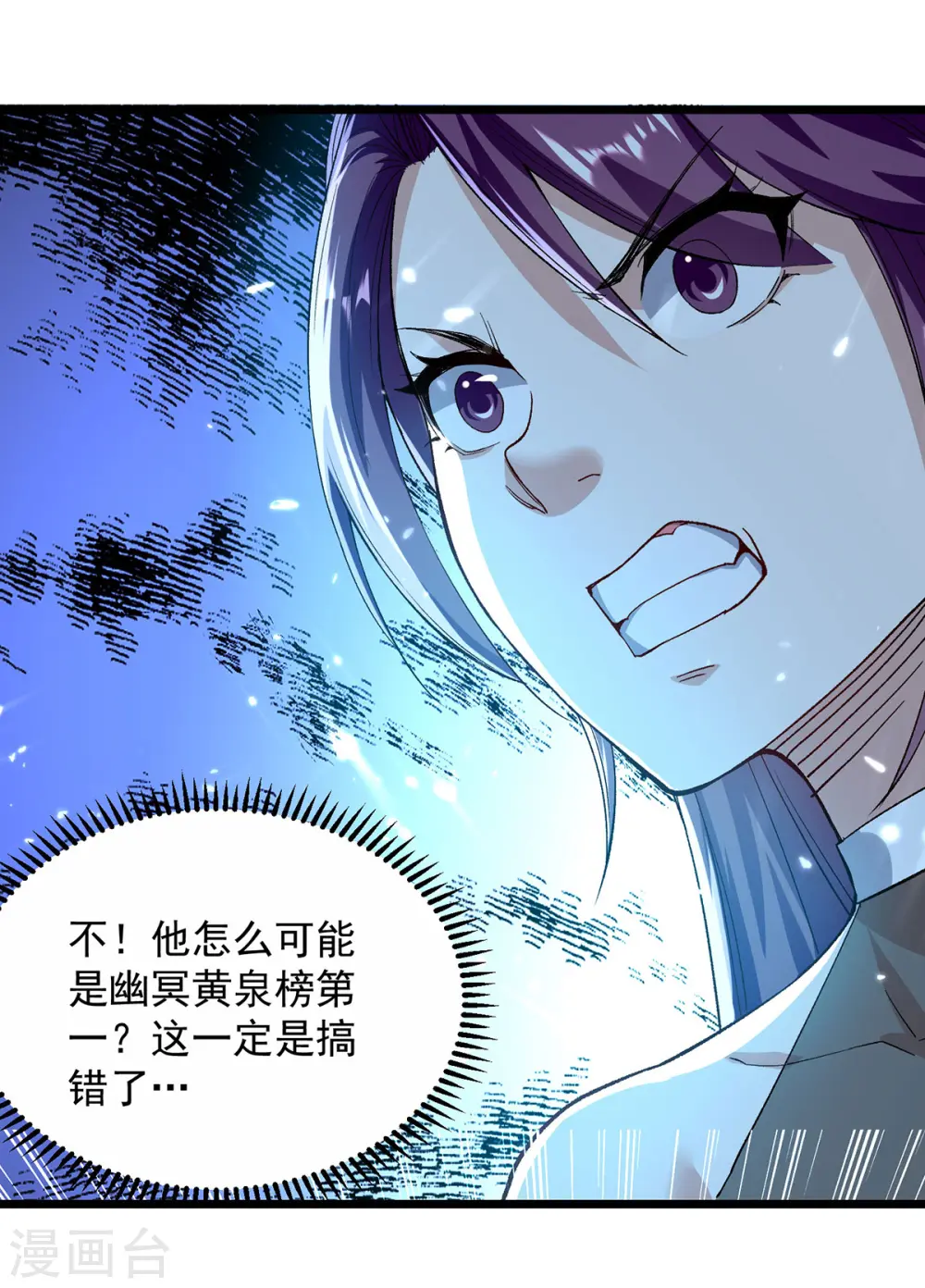 第285话 自讨苦吃 第6页