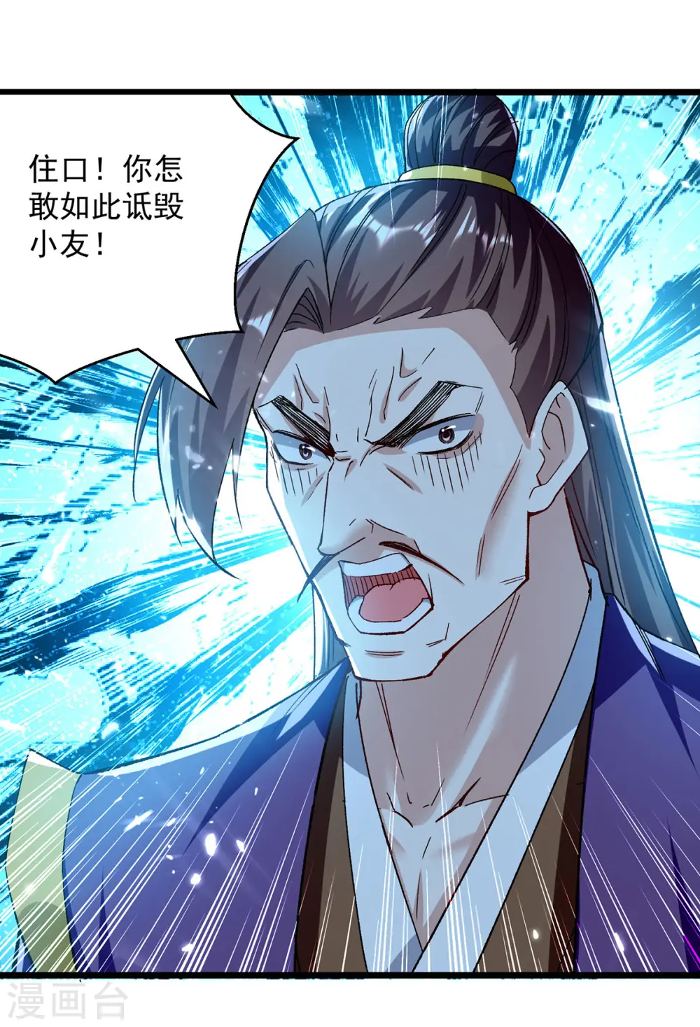 第285话 自讨苦吃 第8页