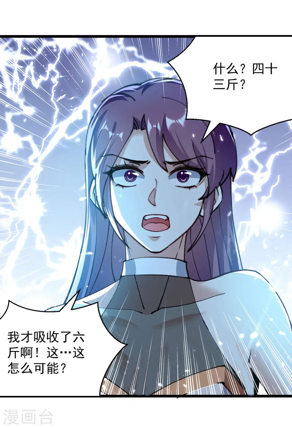 第285话 自讨苦吃 第10页