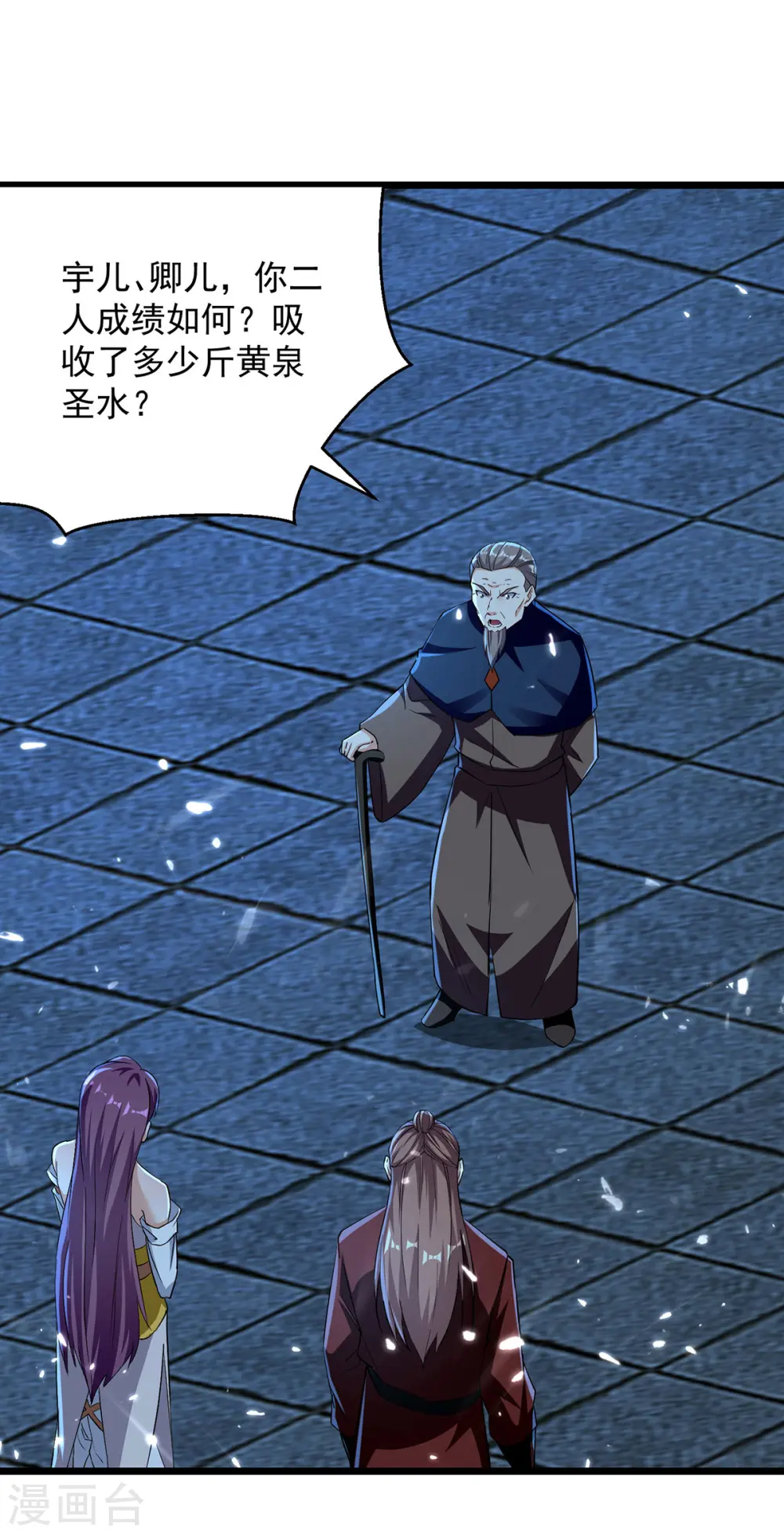 第284话 不识好人心 第1页