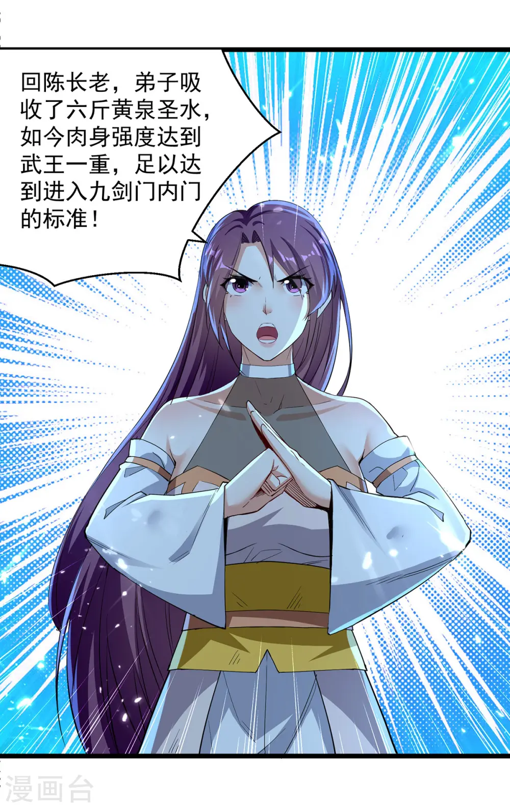 第284话 不识好人心 第2页