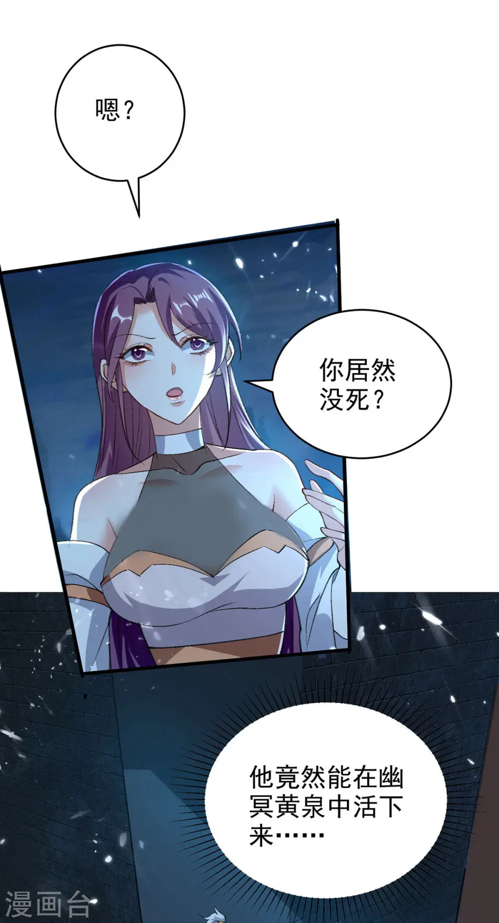第284话 不识好人心 第12页