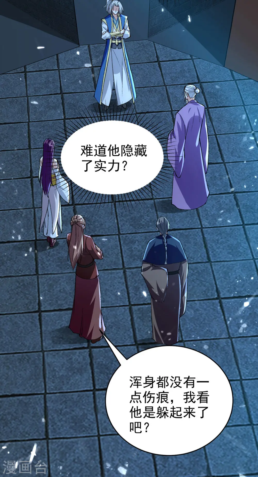 第284话 不识好人心 第13页