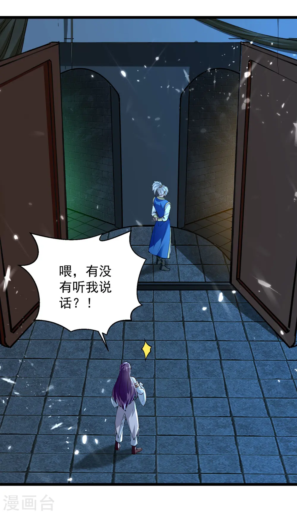 第282话 入黄泉 第8页