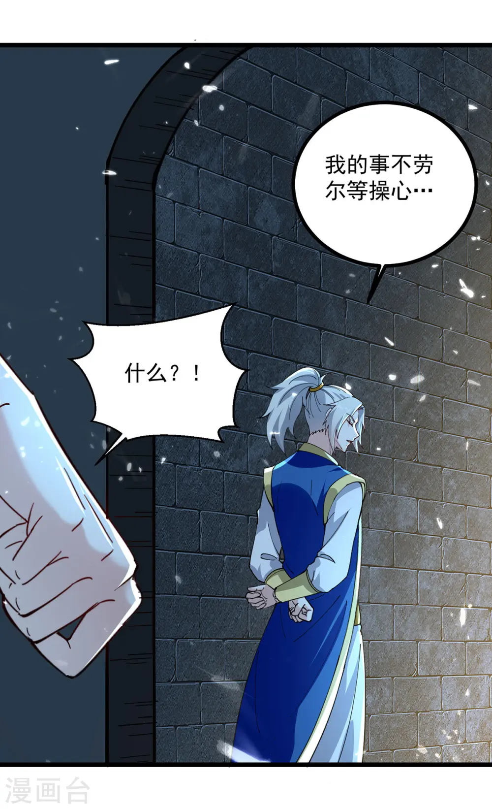 第282话 入黄泉 第9页