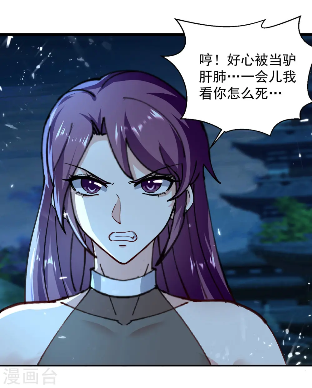 第282话 入黄泉 第10页
